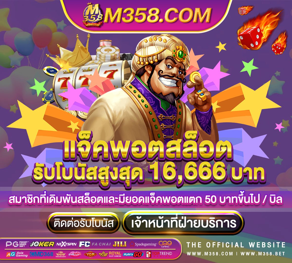 ฟรี ส ปิ น coin master วัน นี้